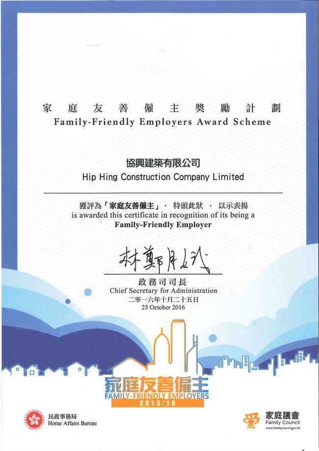 Hip Hing was named Family-Friendly Employer